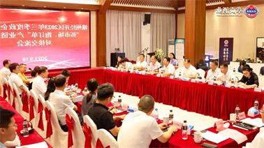 赣州经开区2023年三季度政企圆桌会在<a href='http://z3h.learngdt.com'>欧博压球下载</a>顺利召开